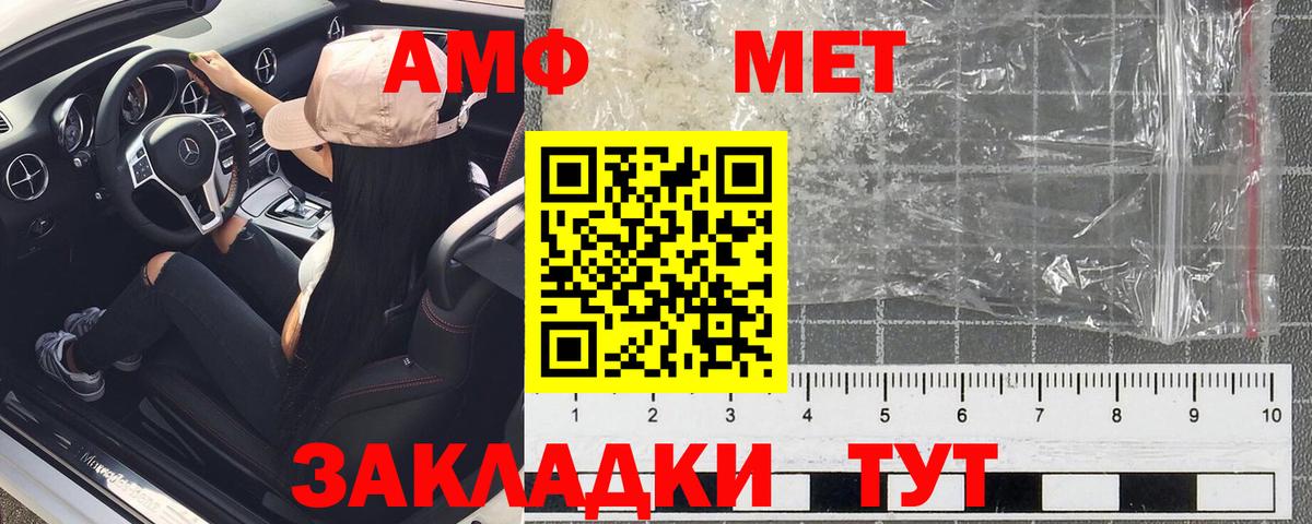 Ртищево  АМФ Розовый  Вход с VPN 