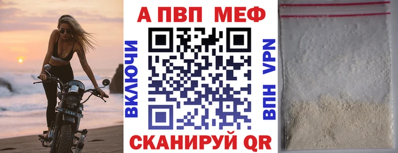 МЕГА маркетплейс  Ртищево  Alpha-PVP VHQ  купить наркотик 