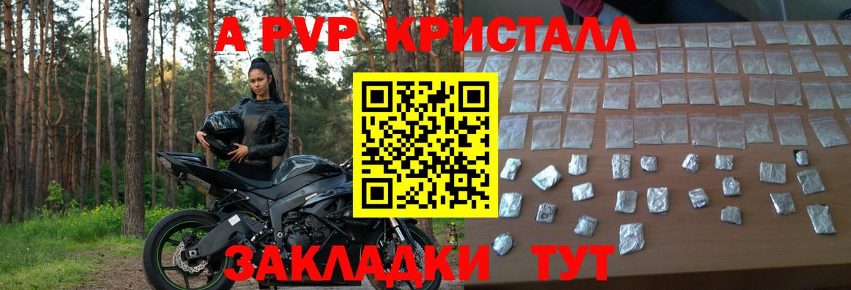 Alfa_PVP кристаллы  Вход с VPN  Alfa_PVP мука  A-PVP  Alpha PVP VHQ  Ртищево 