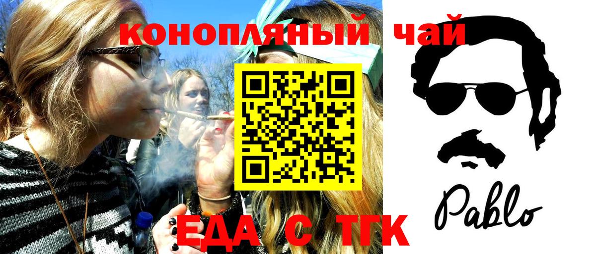 Canna-Cookies конопля  Вход с VPN  Ртищево 