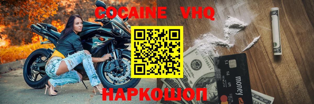 КОКАИН 97% Ртищево