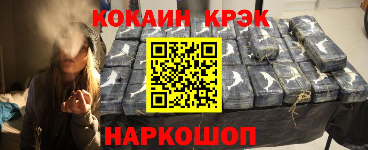 COCAIN 98%  Вход с VPN  Ртищево  КОКАИН 97% 