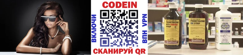Кодеин напиток Lean (лин)  Ртищево 