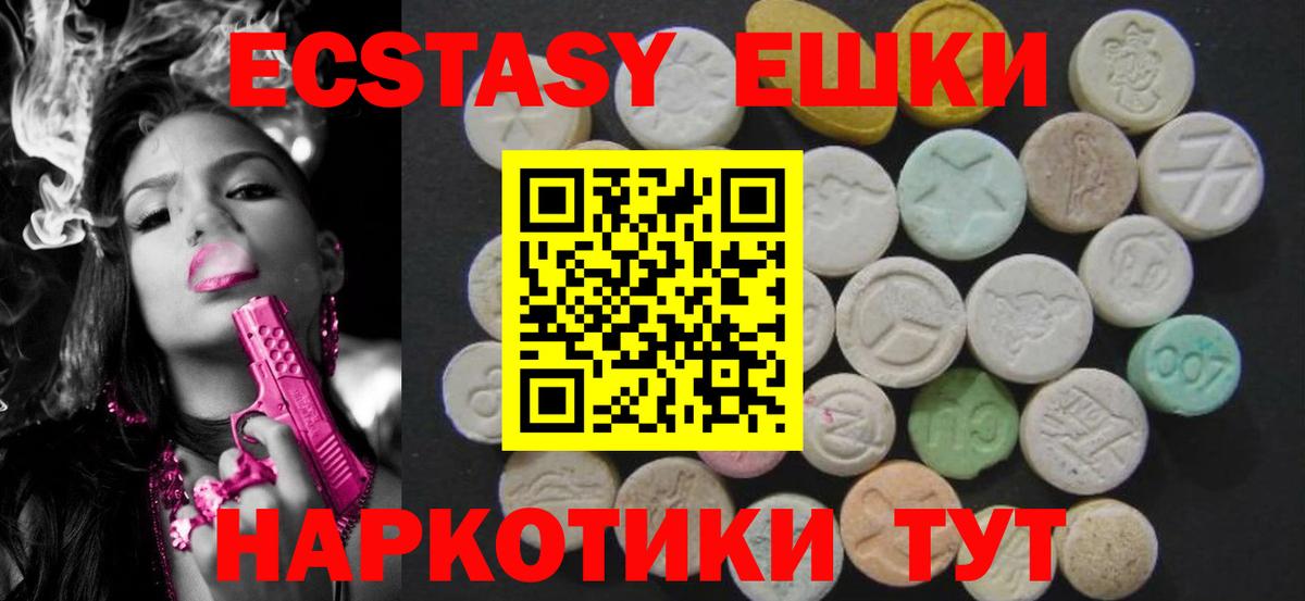 Экстази MDMA  ЭКСТАЗИ Дубай  Вход с VPN  Ртищево 