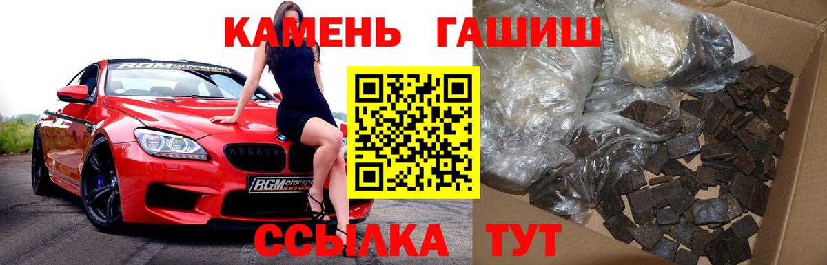 Ртищево  ГАШИШ ice o lator  ГАШИШ VHQ  Вход с VPN 