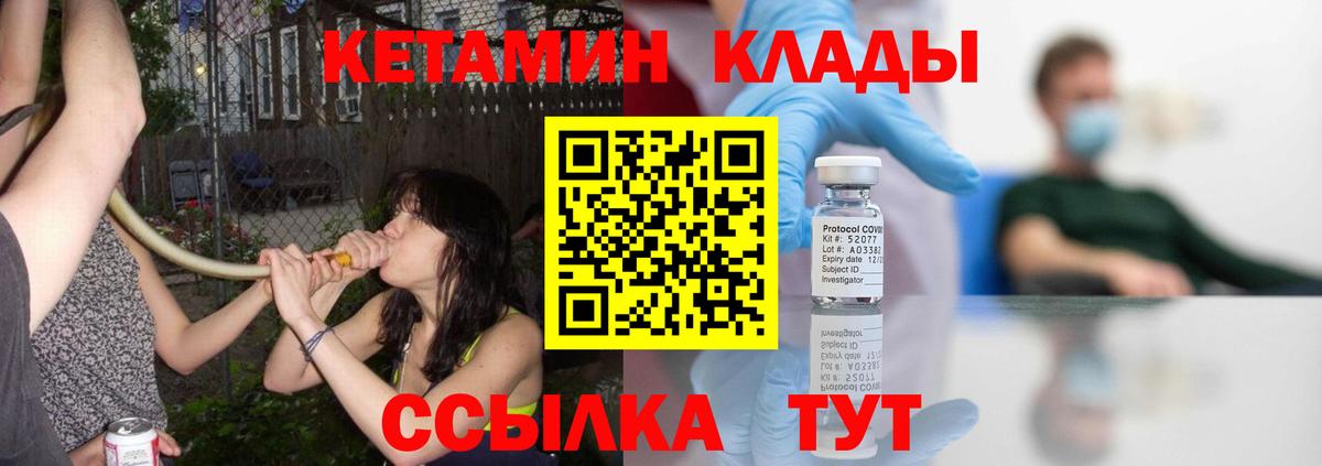 Кетамин ketamine  Вход с VPN  Ртищево  Кетамин ketamine 