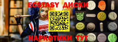 ECSTASY Кандалакша