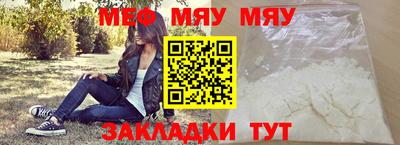 мефедрон мука Канаш
