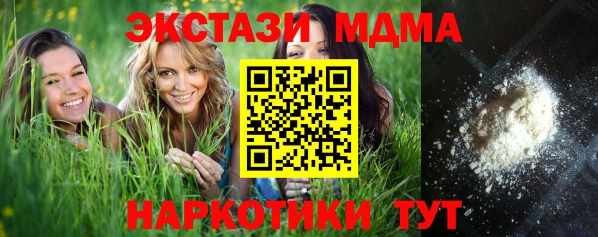МДМА VHQ  MDMA VHQ  Вход с VPN  Ртищево 