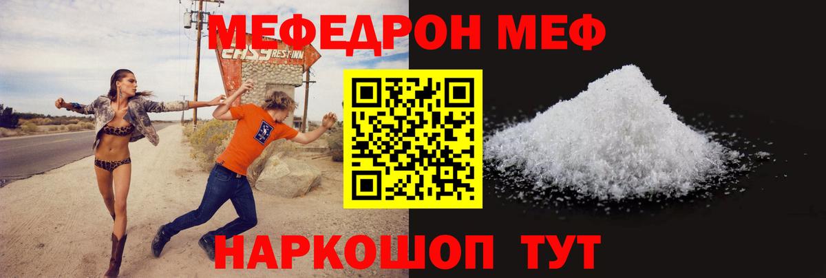 Ртищево  Меф mephedrone  Мефедрон  Вход с VPN  Меф кристаллы 