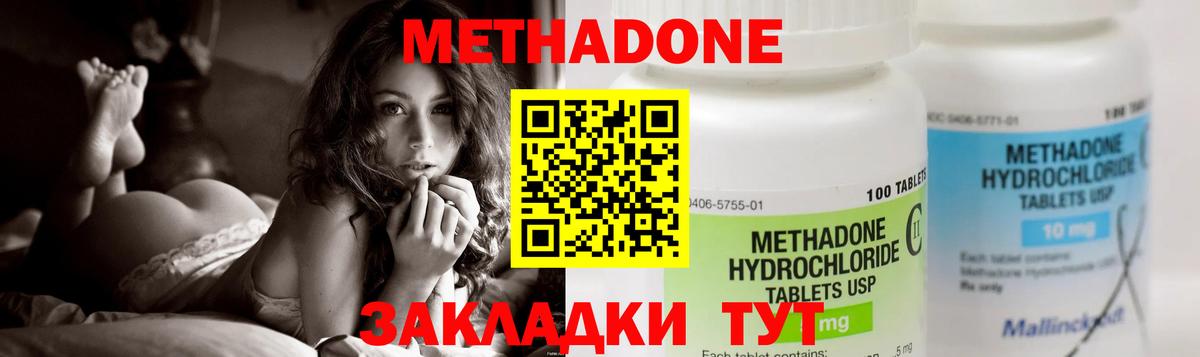 МЕТАДОН белоснежный  Вход с VPN  МЕТАДОН VHQ  Ртищево 