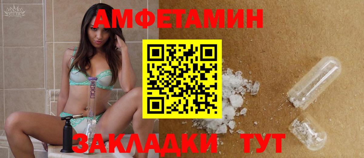 Метамфетамин Methamphetamine  Вход с VPN  Ртищево 
