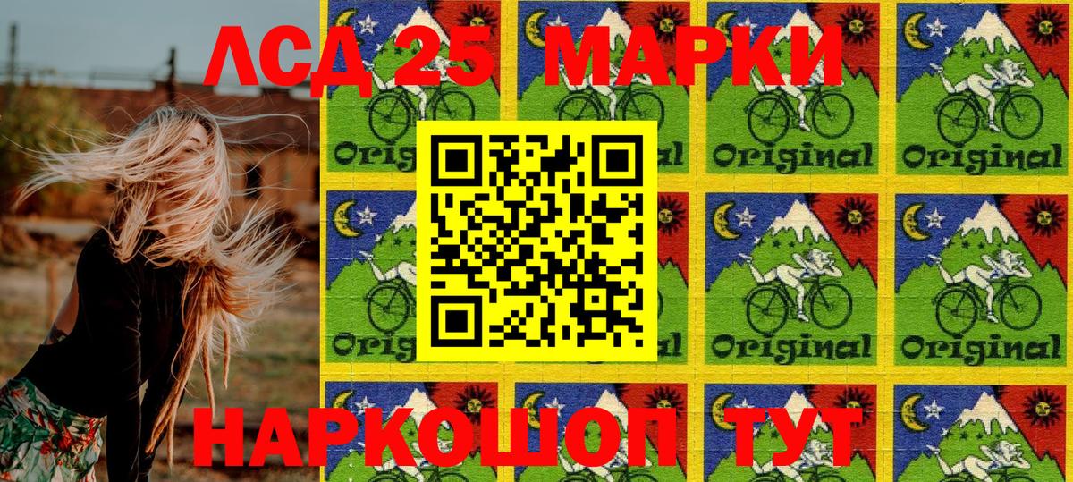 Марки 25I-NBOMe 1500мкг  купить наркотики сайты  Ртищево  Марки 25I-NBOMe 1500мкг  Вход с VPN 
