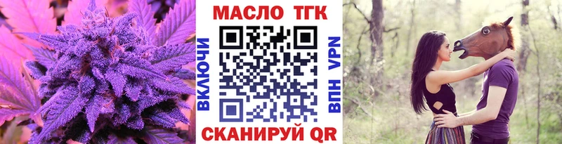 ТГК гашишное масло Ртищево