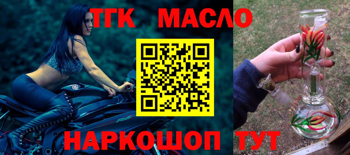 Дистиллят ТГК вейп  ТГК жижа  Ртищево  Вход с VPN 