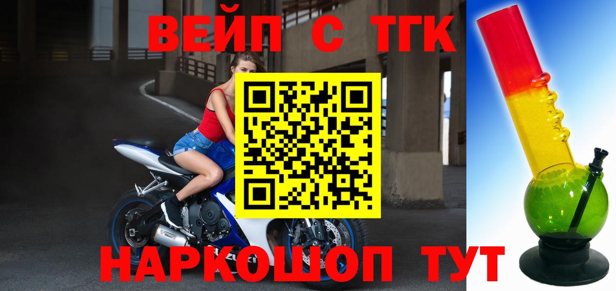 ТГК гашишное масло Ртищево
