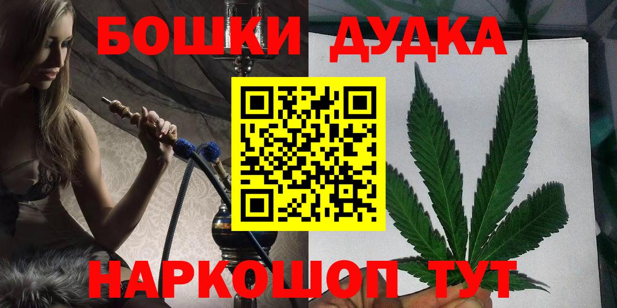 Бошки марихуана планчик  Вход с VPN  Ртищево  МАРИХУАНА гибрид 